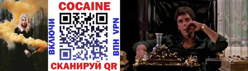 Кокаин 99% Богородицк