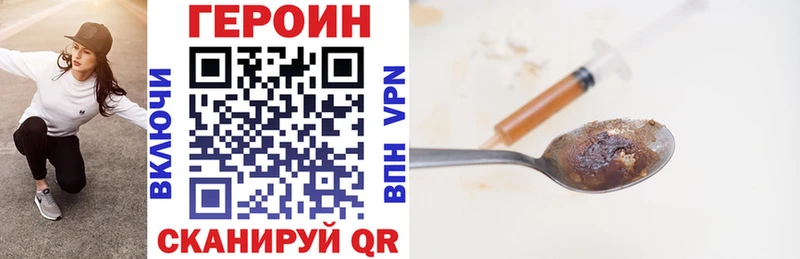 Героин Heroin  Богородицк 