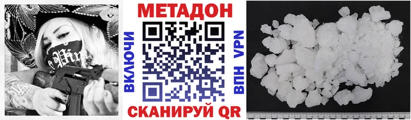 Метадон VHQ  где можно купить наркотик  Богородицк 